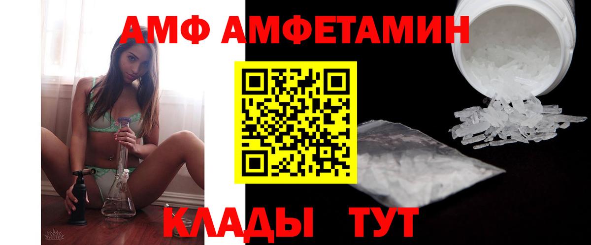 Кандалакша  Amphetamine 98%  Амфетамин  Вход с VPN 