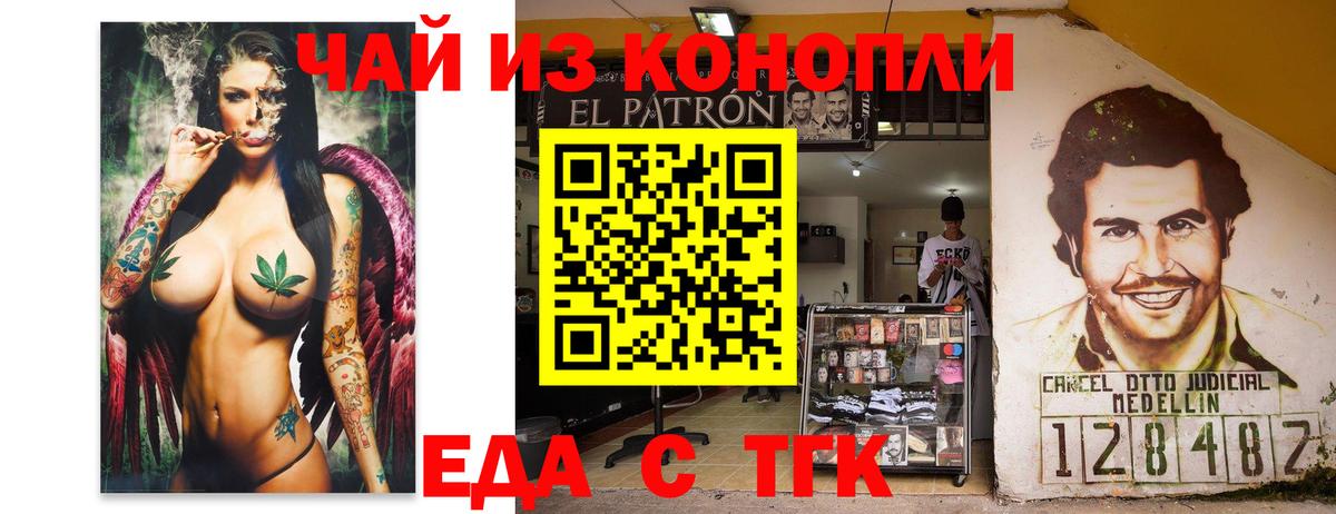 Печенье с ТГК марихуана Кандалакша