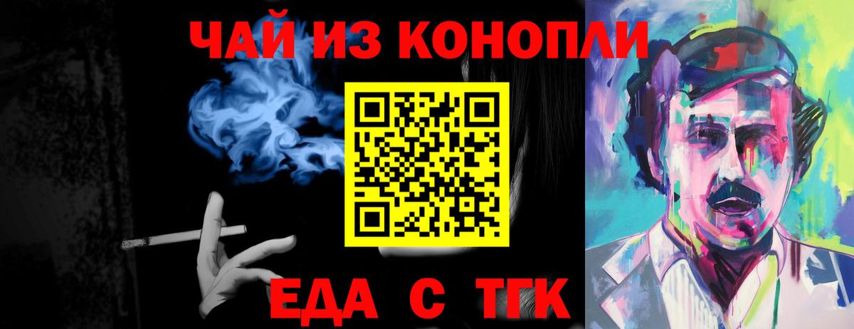 Кандалакша  Canna-Cookies марихуана  Вход с VPN 