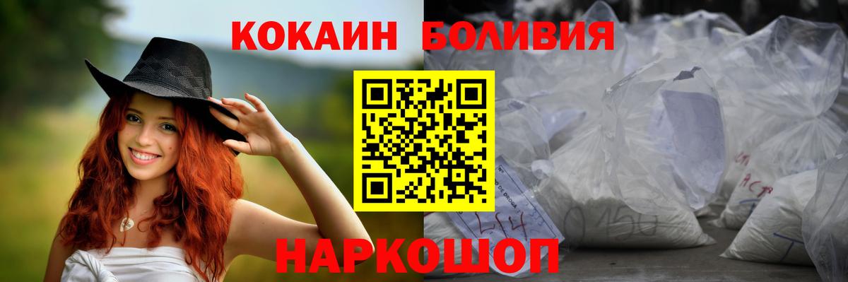 Кандалакша  Cocaine FishScale  Кокаин  COCAIN Columbia  Вход с VPN 
