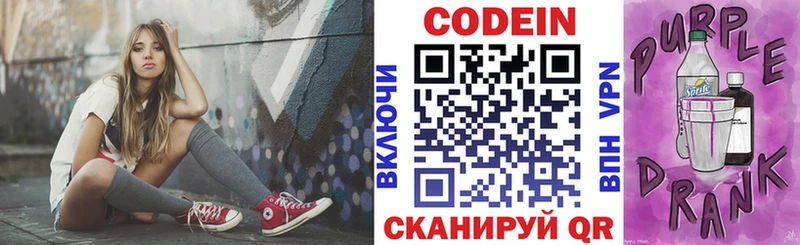наркота  Кандалакша  Кодеиновый сироп Lean Purple Drank 