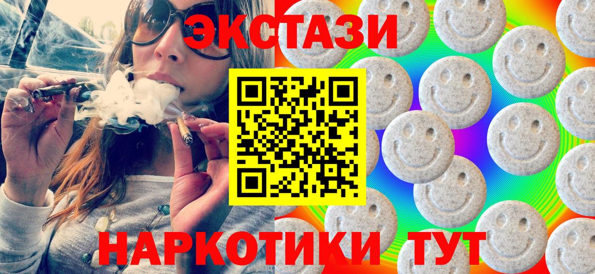 Ecstasy круглые Кандалакша
