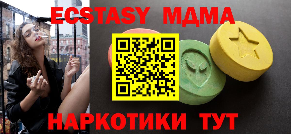 ЭКСТАЗИ  Вход с VPN  Кандалакша  Ecstasy 99% 