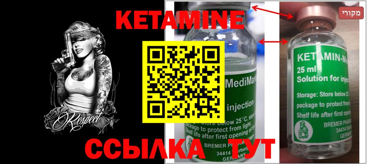 Кетамин VHQ  Вход с VPN  Кандалакша 