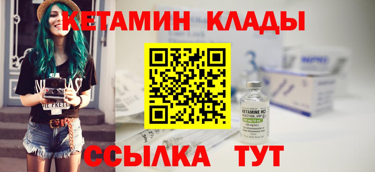 Кетамин ketamine Кандалакша