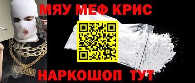 мефедрон Гай