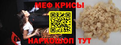 мефедрон Гай
