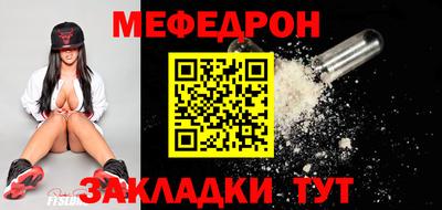 мефедрон Гай