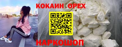 COCAINE Гатчина