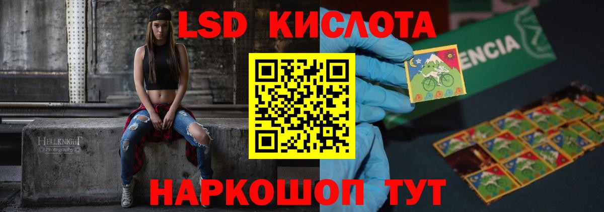 Лсд 25 экстази кислота Кандалакша