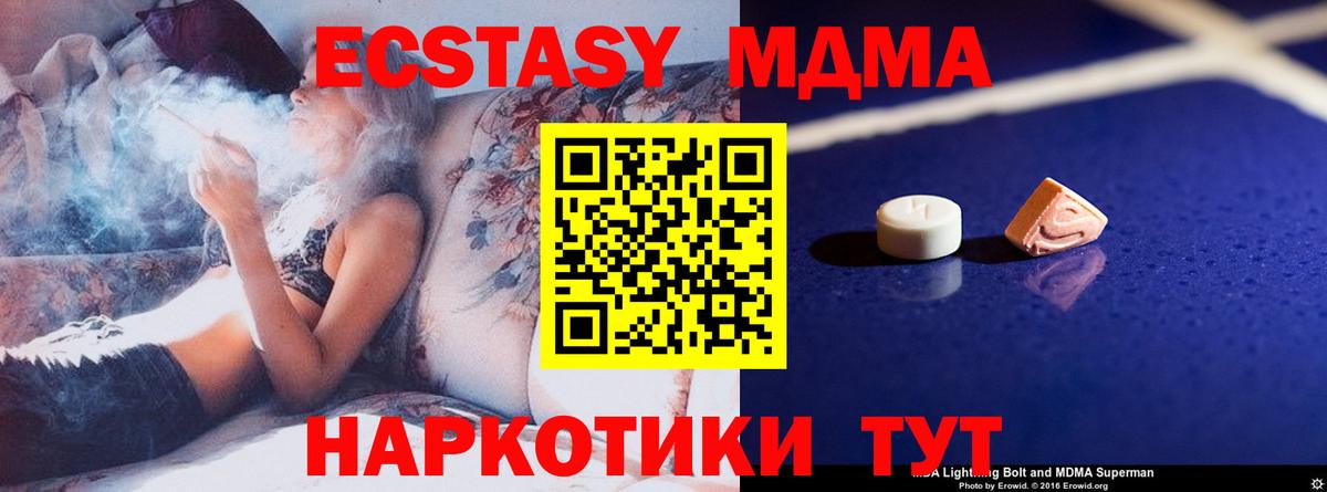 МДМА кристаллы Кандалакша