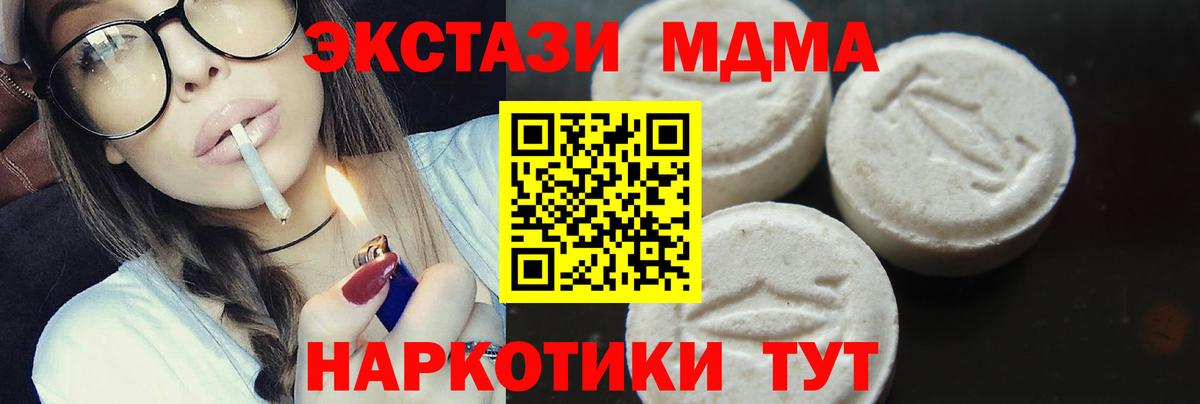 Кандалакша  MDMA crystal  MDMA  МДМА Molly  Вход с VPN 