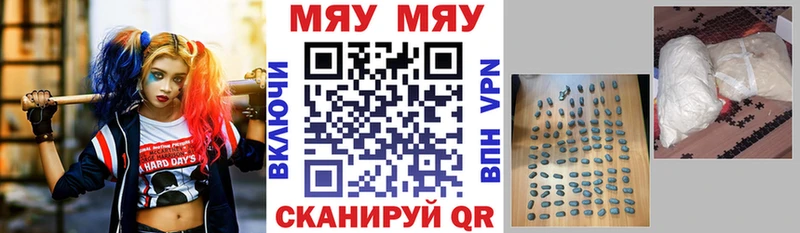 Меф мяу мяу  Кандалакша 