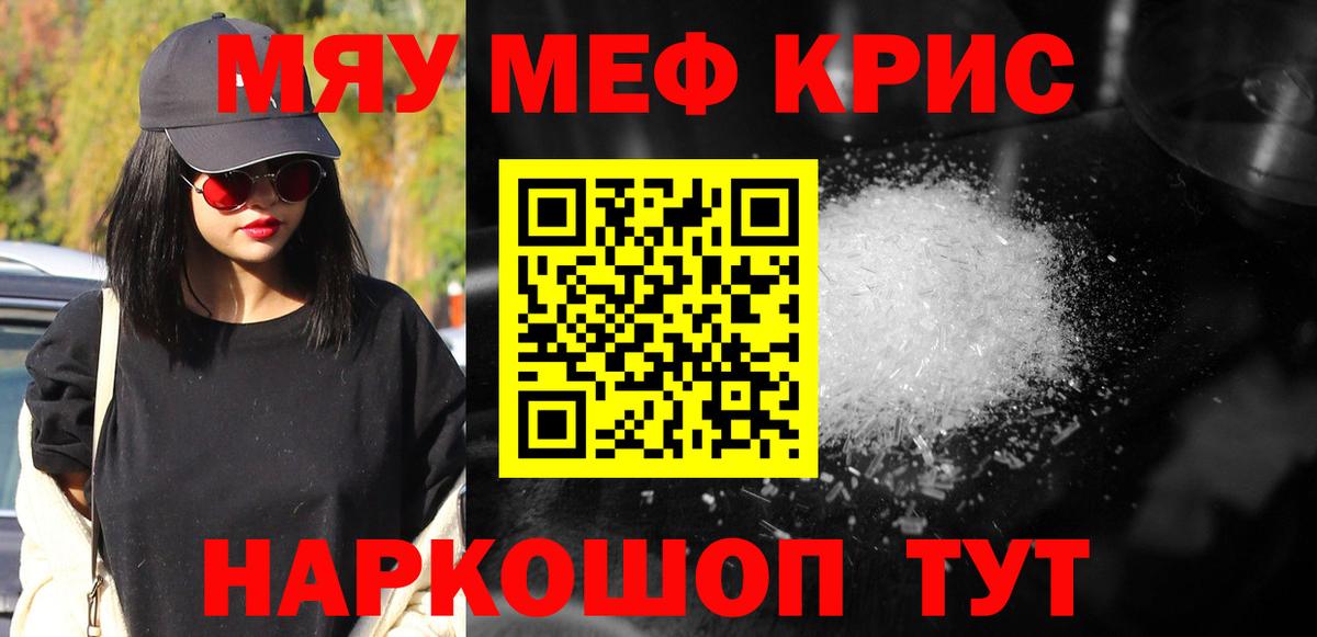 Меф мука Кандалакша
