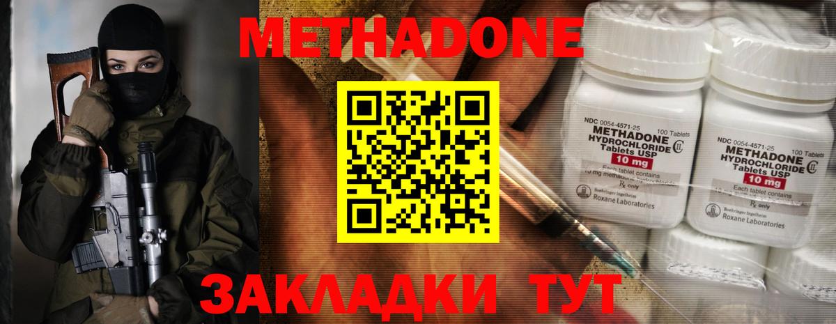 Метадон белоснежный  МЕТАДОН кристалл  Вход с VPN  Кандалакша 