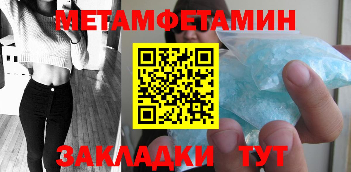 МЕТАМФЕТАМИН  Вход с VPN  Кандалакша  Метамфетамин Methamphetamine 