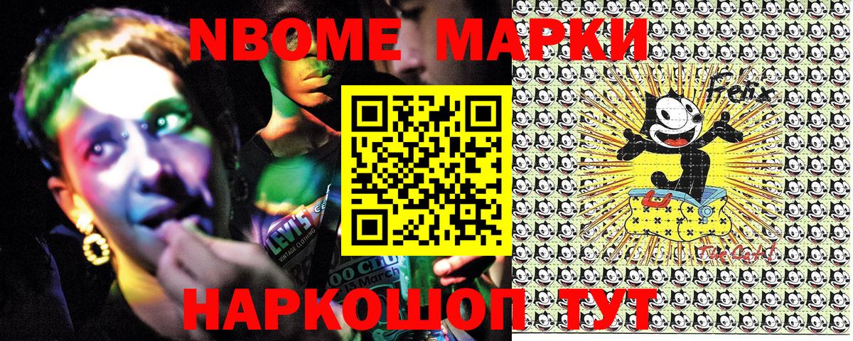 Кандалакша  Марки 25I-NBOMe 1500мкг  дарнет шоп  Марки 25I-NBOMe 1500мкг  Вход с VPN 