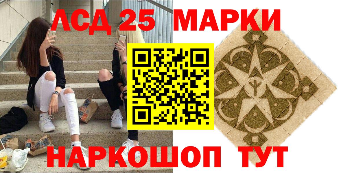 Марки 25I-NBOMe 1,5мг Кандалакша