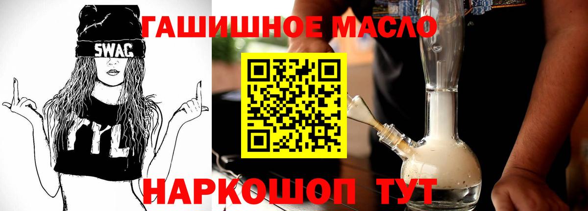ТГК вейп  Вход с VPN  Дистиллят ТГК концентрат  Кандалакша 